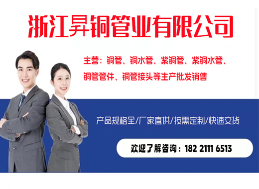 浙江昇铜管业舟山线上分站